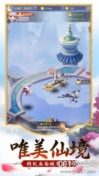 修仙成首富1.0.2无敌版截图2