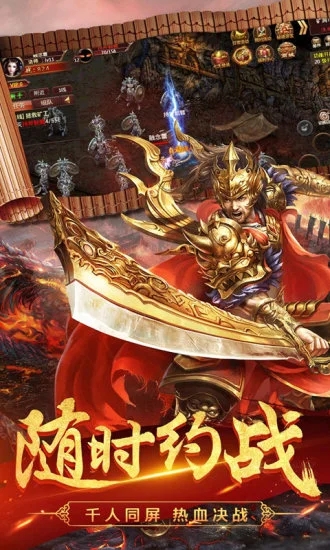 聚力传奇截图2