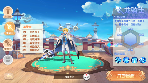 星界幻想永久0.05折下载截图3