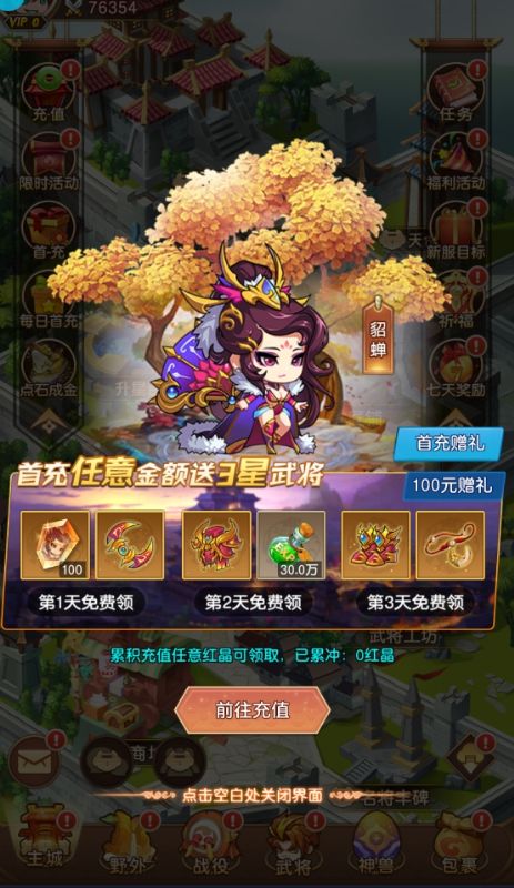 梦幻诸石官方版GM修改器刷充下载截图2