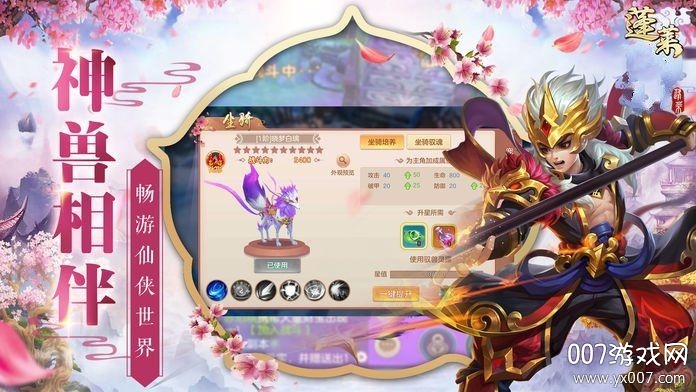 蓬莱手游vivo版下载2025最新版截图1