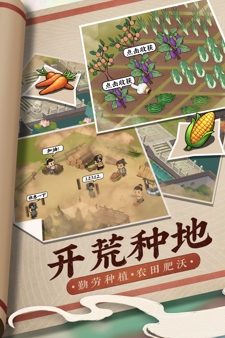 我是大东家官方版下载截图3