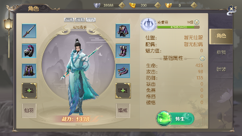 碧雪情天3DGM修改器刷充下载截图2
