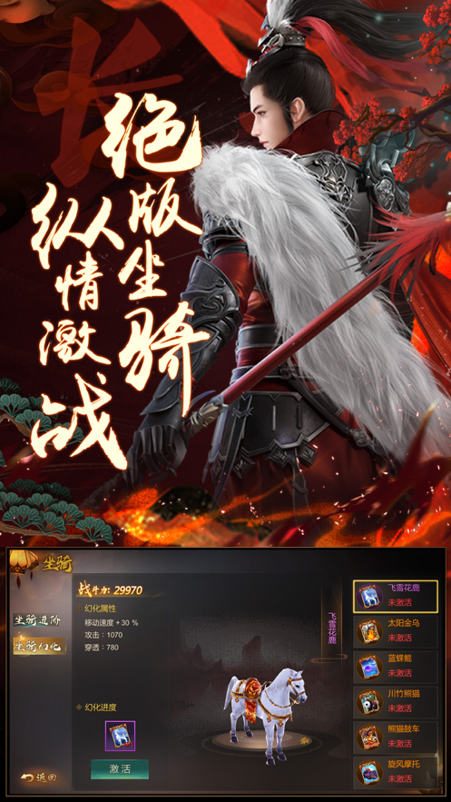 三生大唐手游红包版截图2