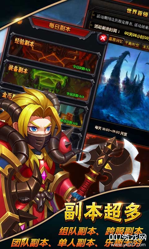 剑尊商城特权版截图3