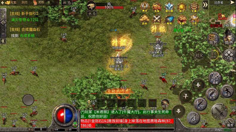 横扫天下2023最新版截图2