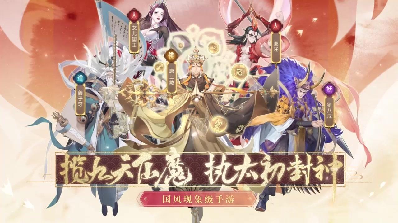 妖王再临截图3