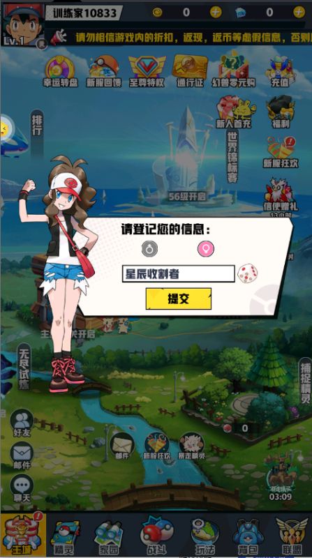 天天奔跑打怪兽无限钻石版下载截图1