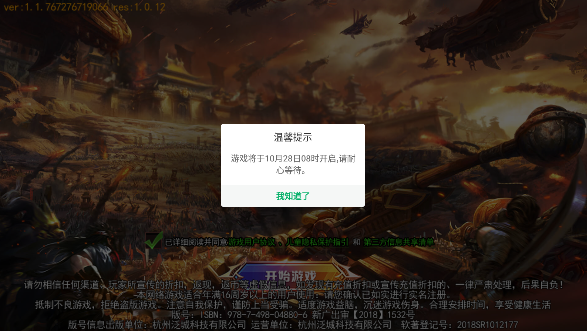 诸神传奇九游版下载2023最新版截图3