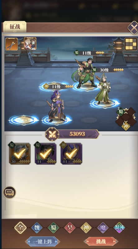 三国很忙无限元宝版下载截图3