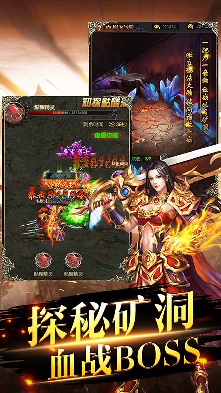 散人无双截图3