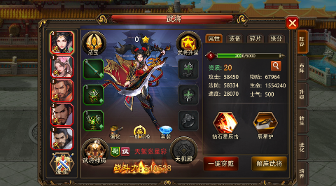 三国大英雄永久0.05折下载截图2