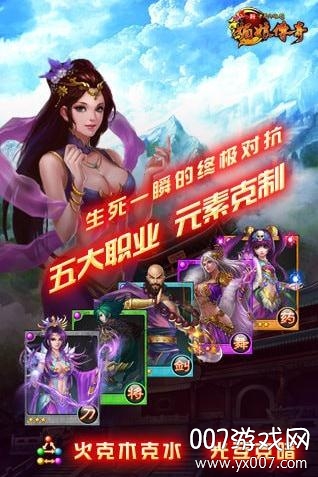 中华英雄传之媚娘传奇官方免费版截图2