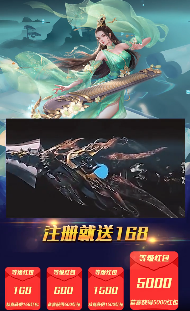 问道封神红包版截图1