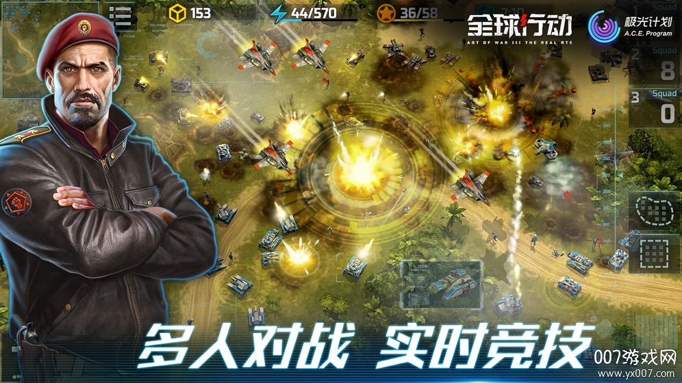 全球行动官方正版下载截图2