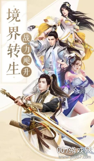 山海惆怅客红包福利版截图1
