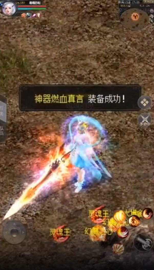 魔狱奇迹幻兽觉醒截图3