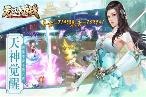 无双争霸战送永久时装版截图1