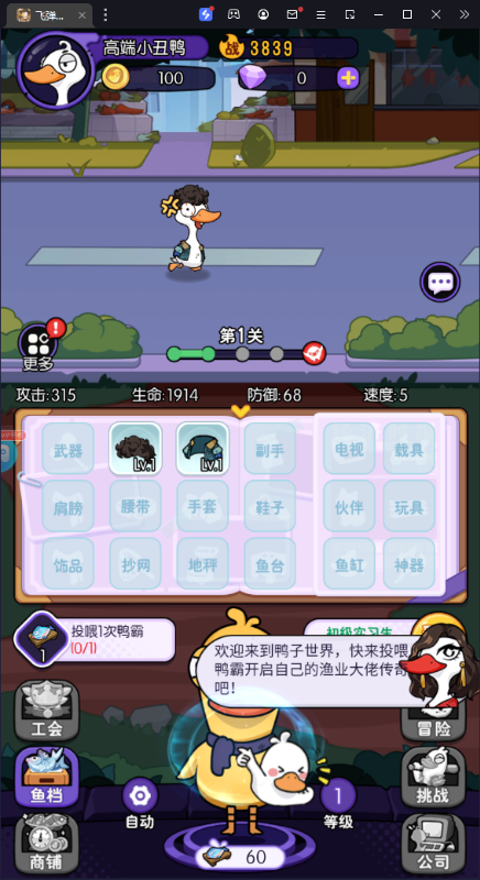 飞弹大侠内购最新版下载截图3