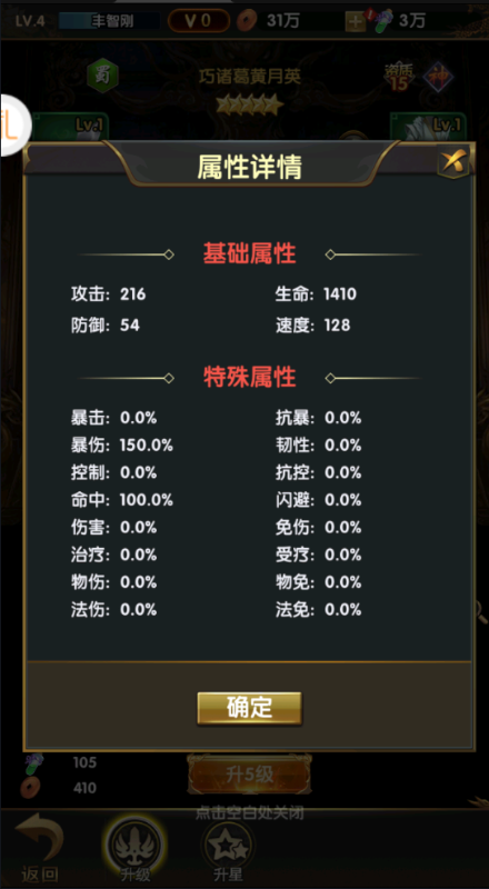 西游记口袋版0.1折下载截图1