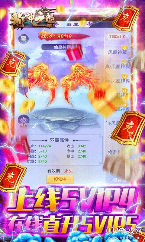 箭神之怒(元宝天天送)截图1