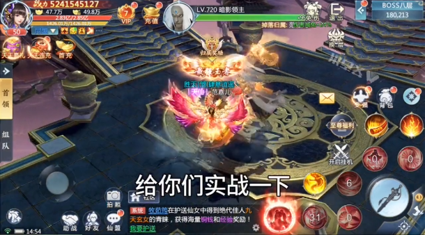凌霄仙尊截图3