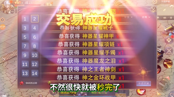 飞天连斩截图3
