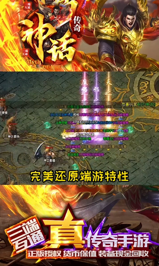 刺沙神话传奇截图2
