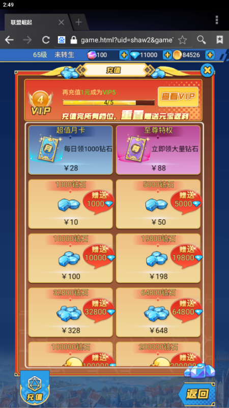 联盟崛起无限彩钻版下载截图1
