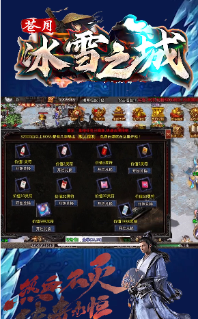 苍月冰雪之城截图1