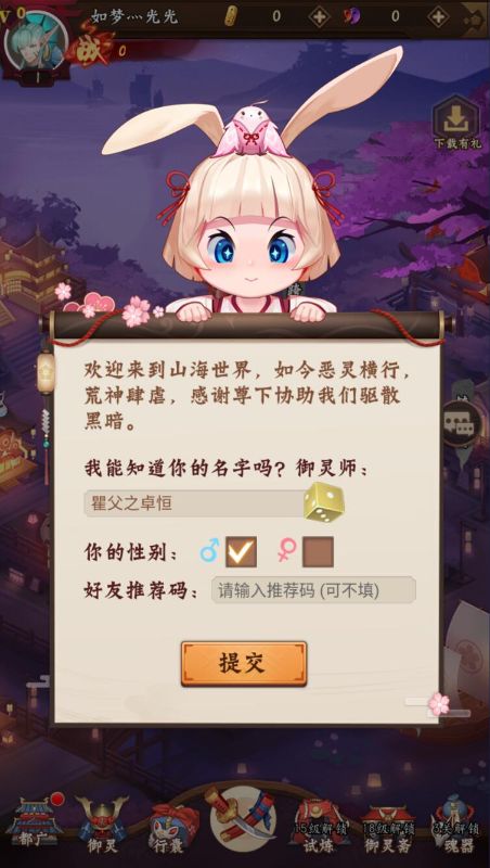 艾琳娜的夜光无限勾玉版下载截图3