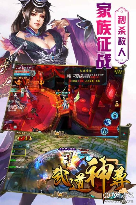 武道神尊九游最新版截图2