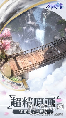 抖音剑凌九霄领红包版截图1