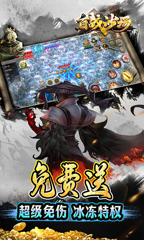 百战沙场变态版截图3