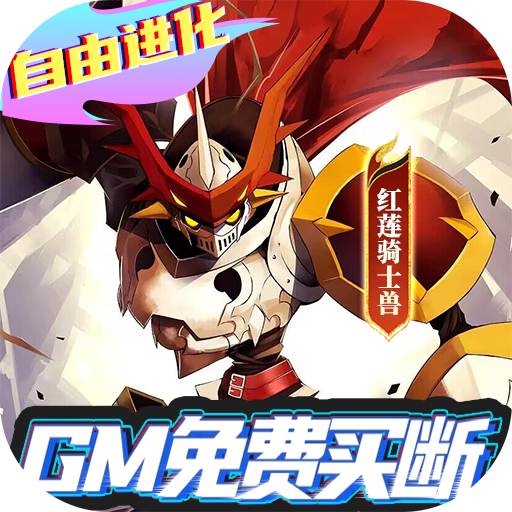 小黑的宝藏GM免费买断版