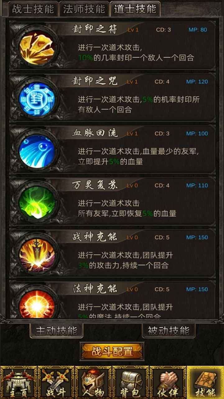 无限挂机传说手游下载截图2