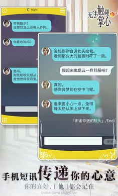 无法触碰的掌心官方版截图1