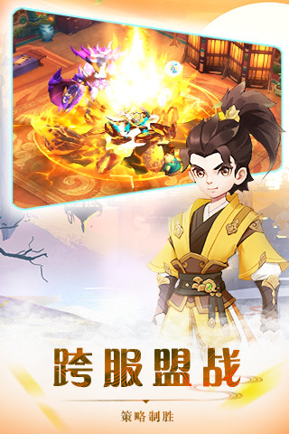 乱世江湖手游截图3