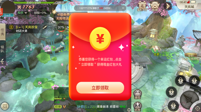 仙武玲珑决红包版截图2
