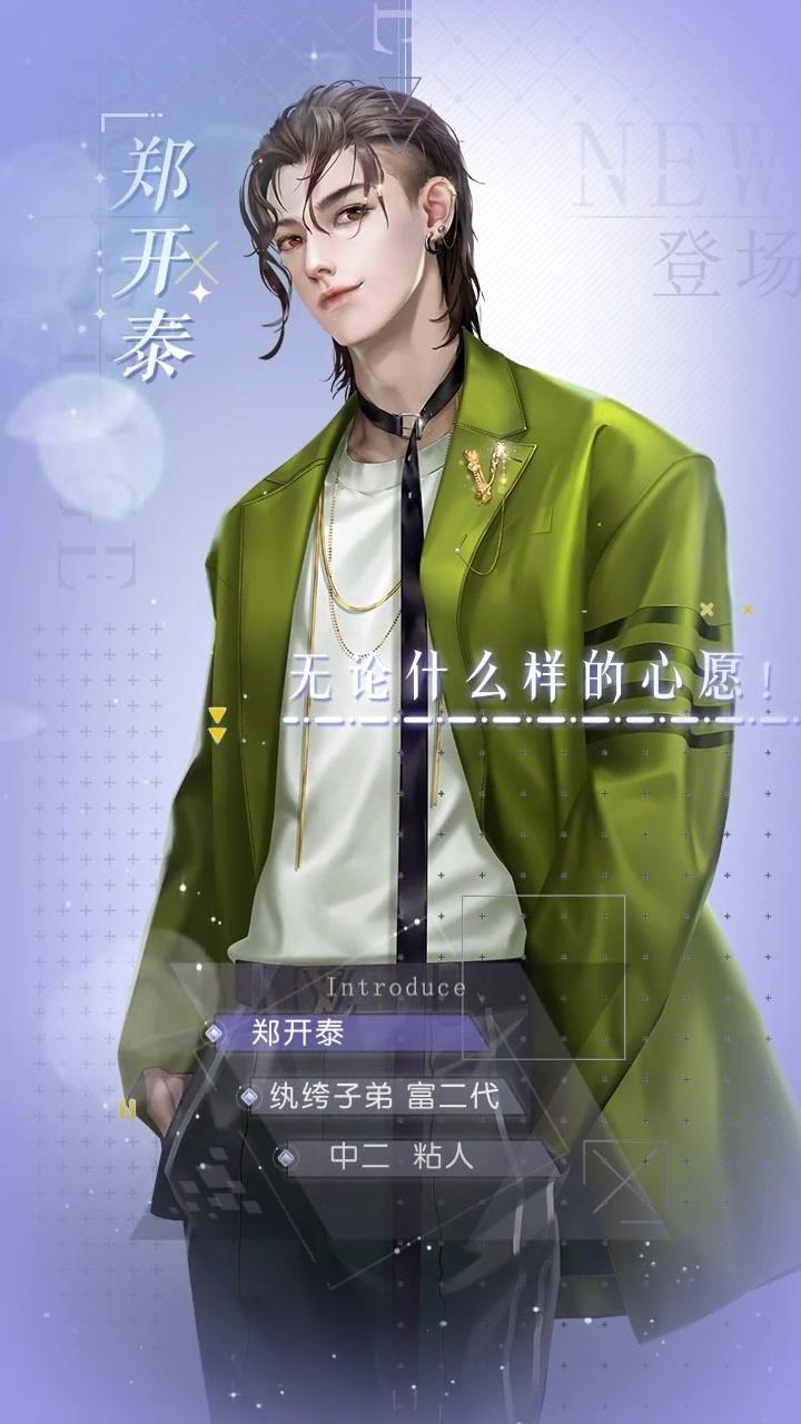 叫我三小姐游戏截图2