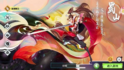 蜀境传说0.05折扣版下载截图1