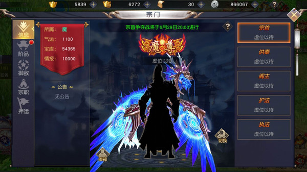 空之旋律截图2