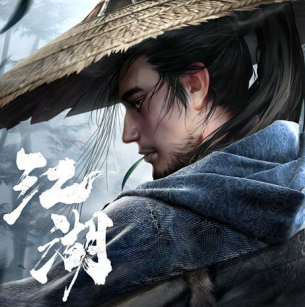 一代江湖