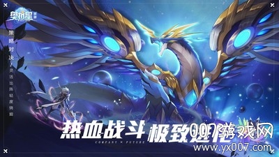 奥拉星oppo版下载截图2