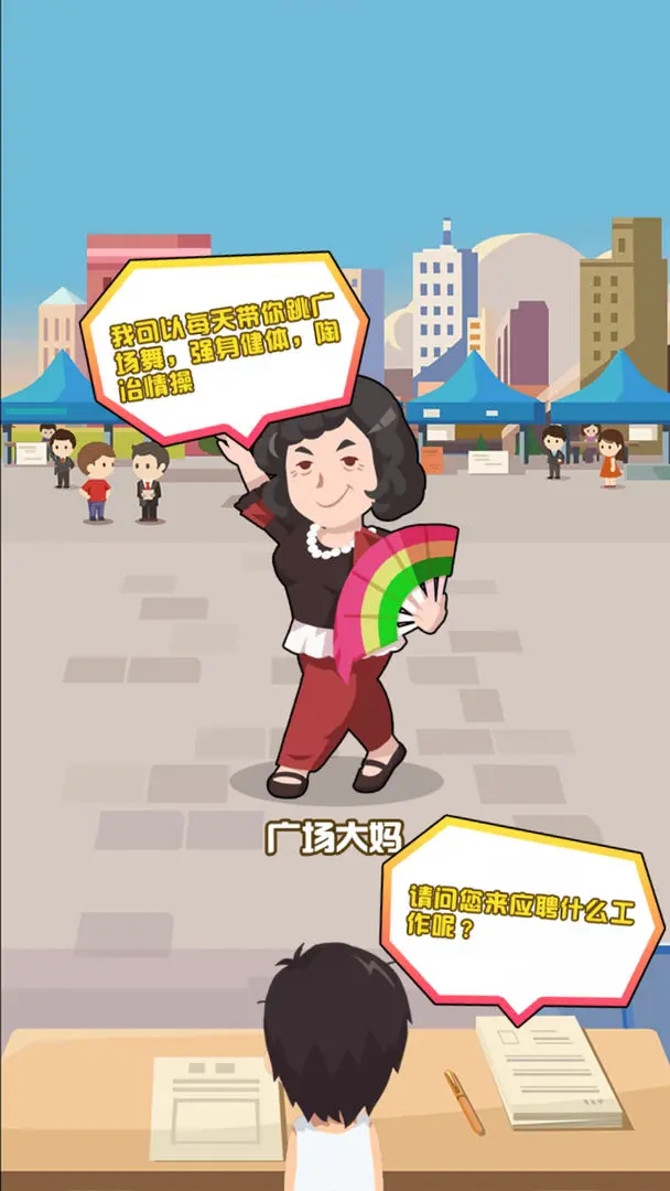 金币大富翁下载手机版截图1