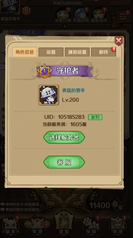 少年跑者无限钻石版下载截图3