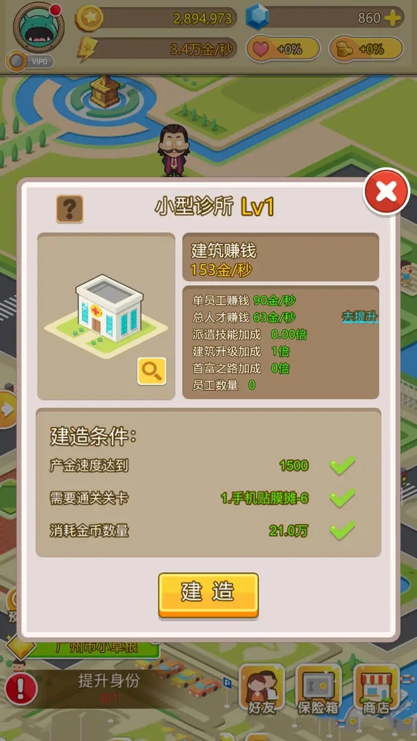 金币大富翁下载手机版截图3