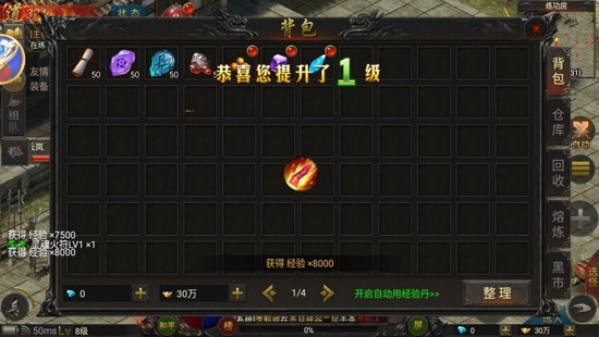 魔狩战纪九游版最新版下载截图3