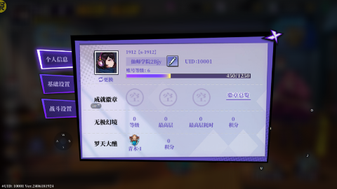 奇门之上永久0.05折下载截图1