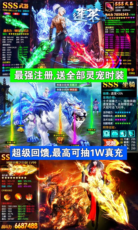 蓬莱最新版下载截图3